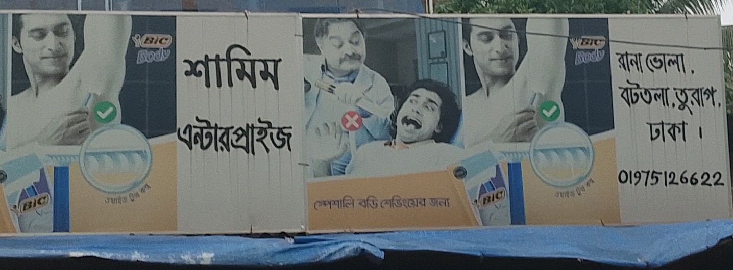 Shamim Enterprise 