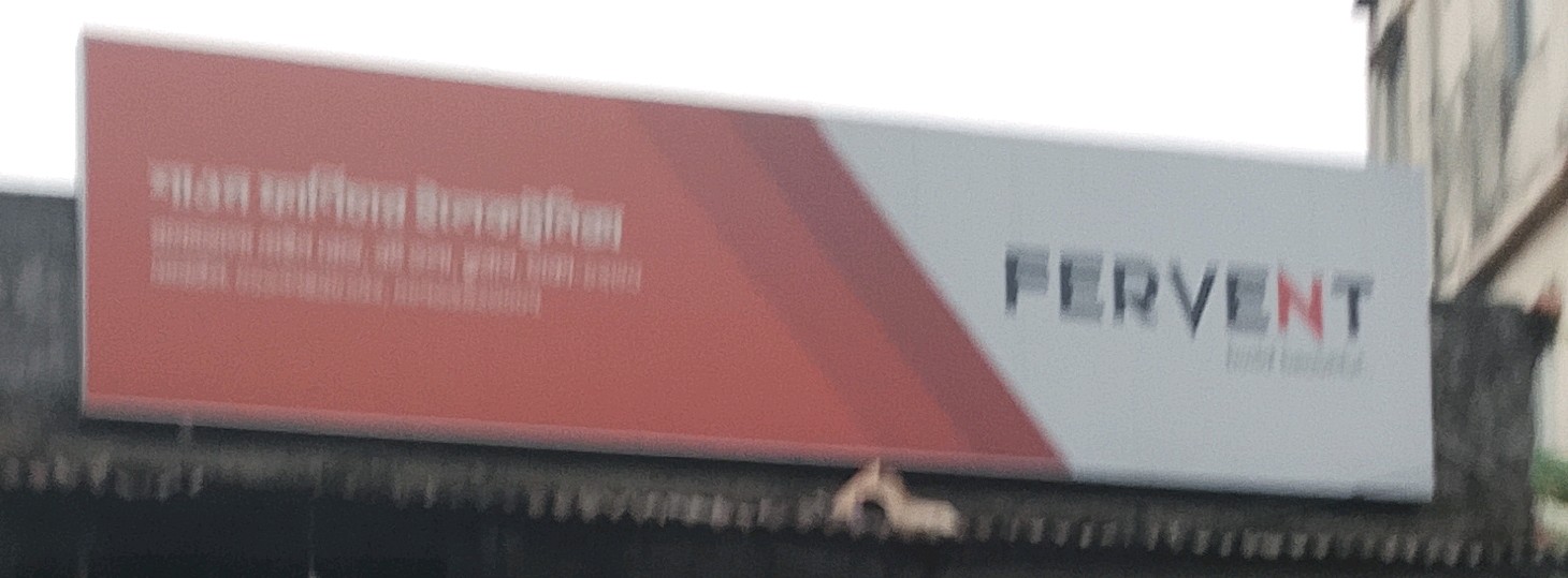 Fervent 