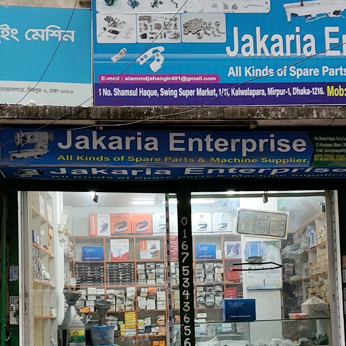 Jakaria Enterprise 
