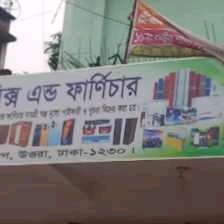 Aitec Electronics And Farnichur