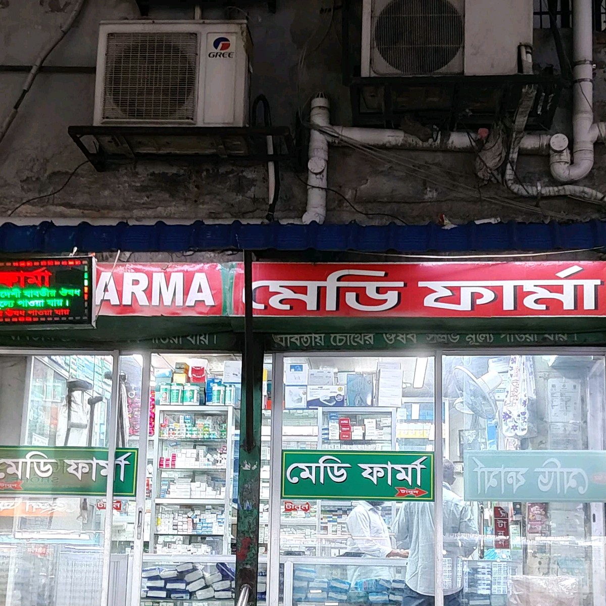 Medi Pharma