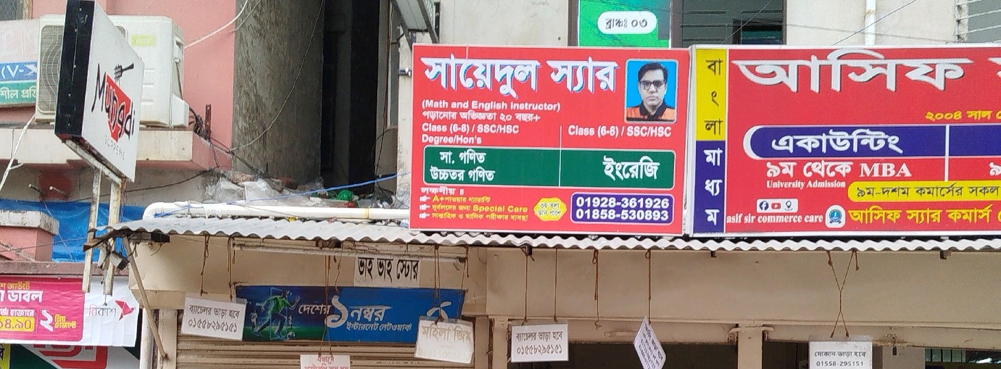 Sayedul Sir