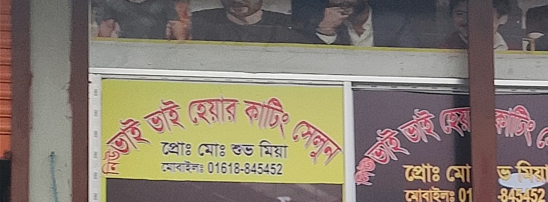 Vai Vai Hair Cating Salon