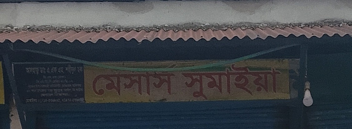 M/S Sumaya