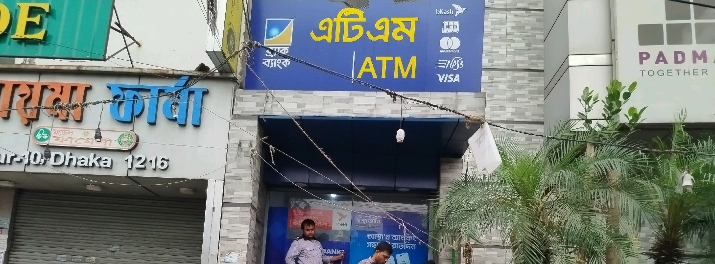 Brac Bank ATM