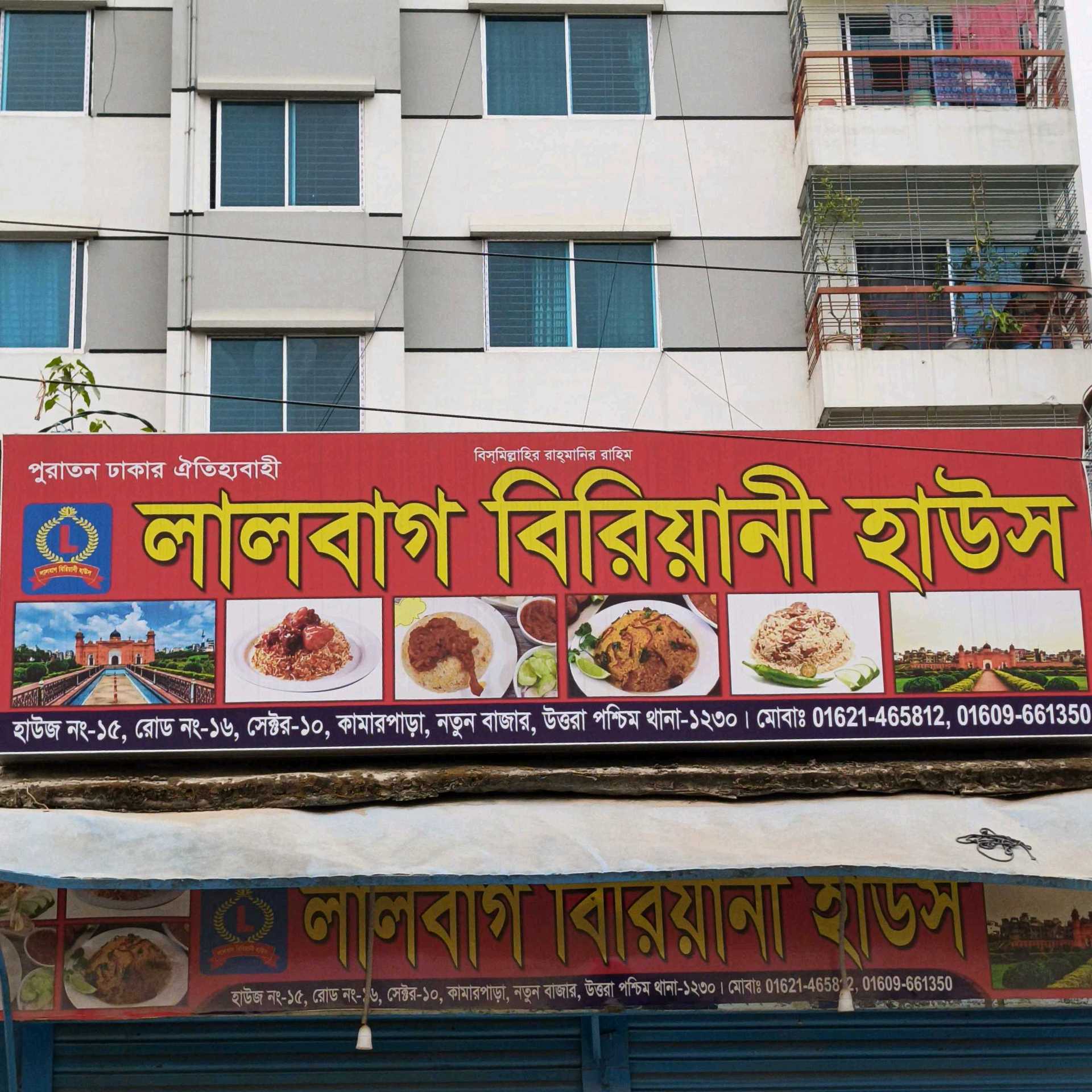Lal Bag Biriyani House 