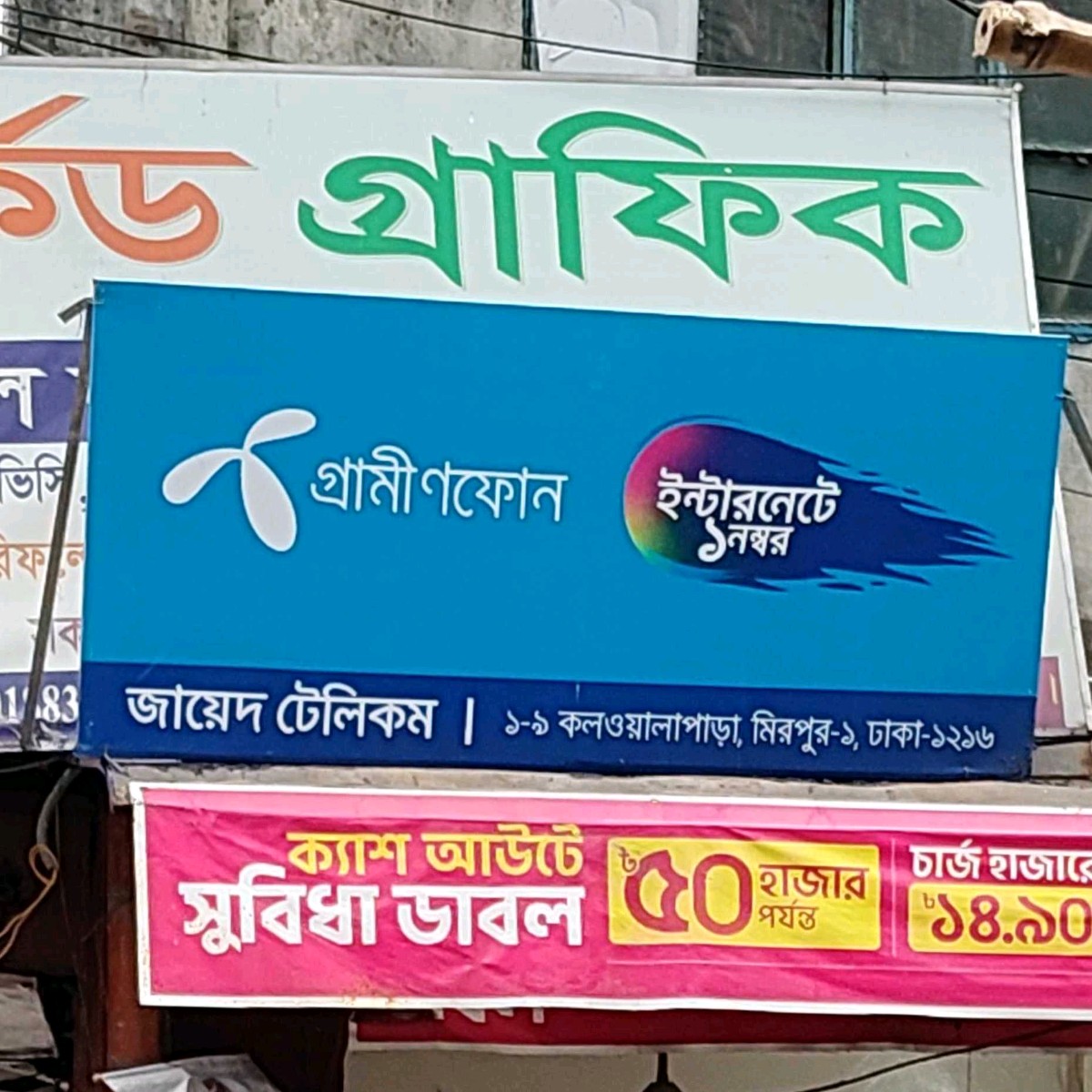 Jayed Telecom