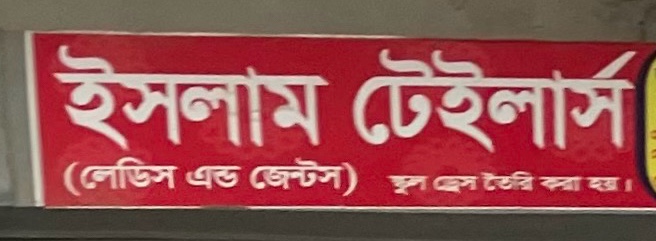 Islam Tailors