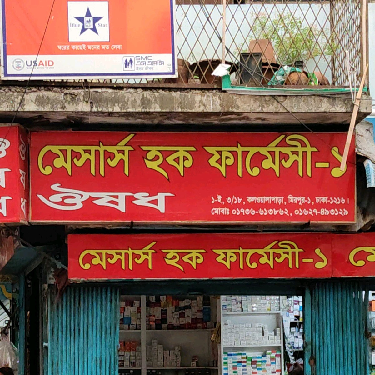 M/S Hauqe Pharmacy 