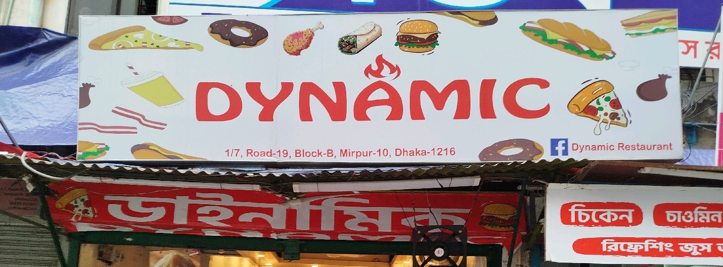 Dynamic 