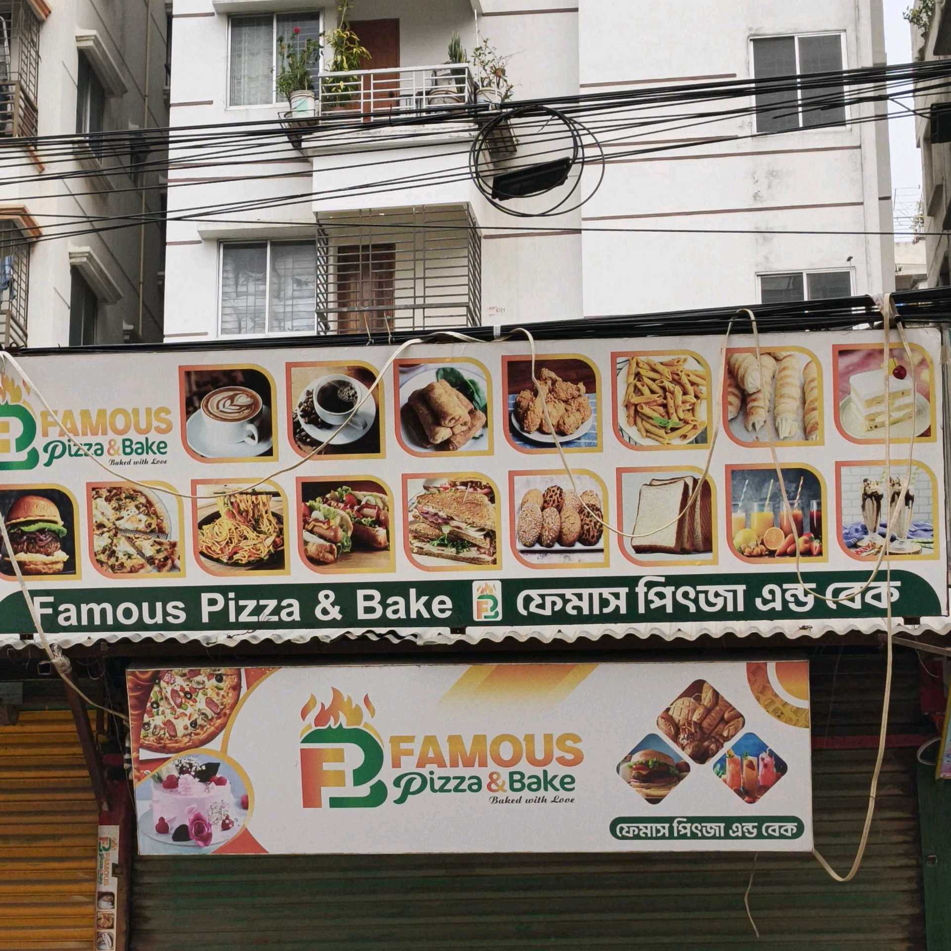 Famous Pizza And Bake