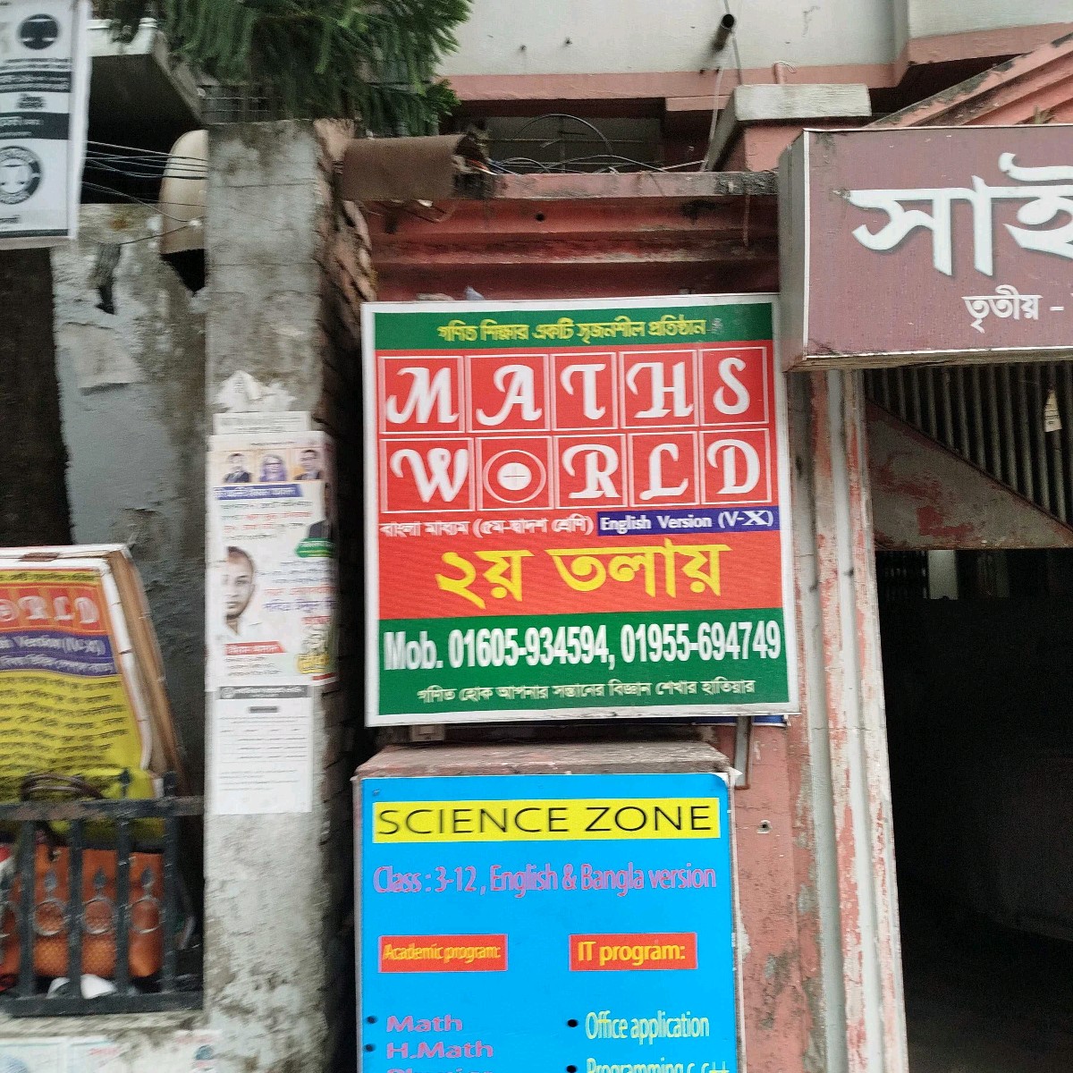 Maths World