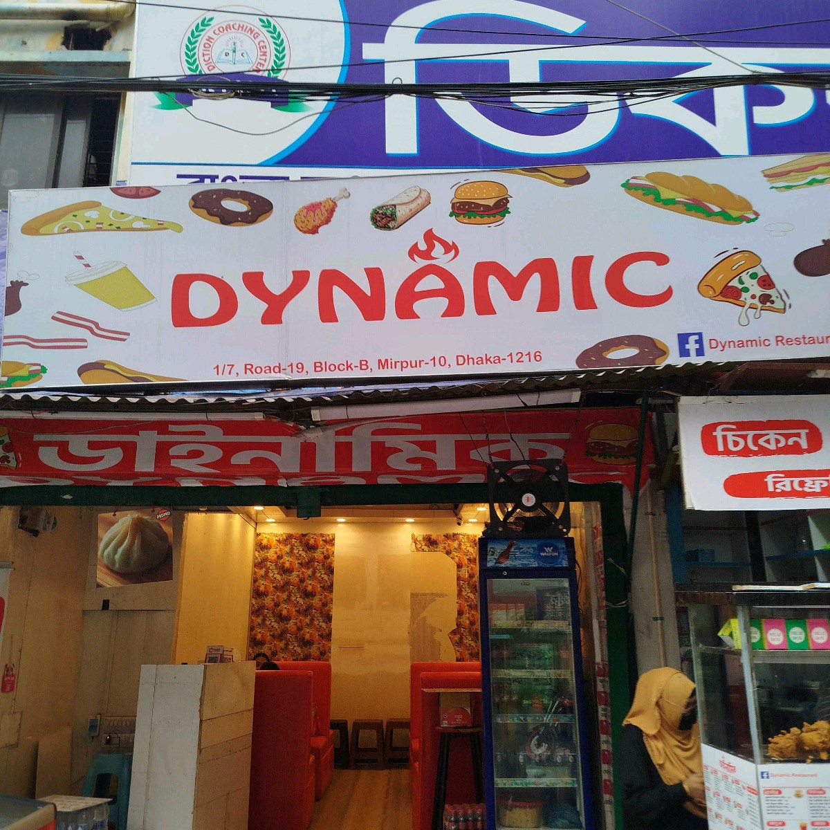 Dynamic 