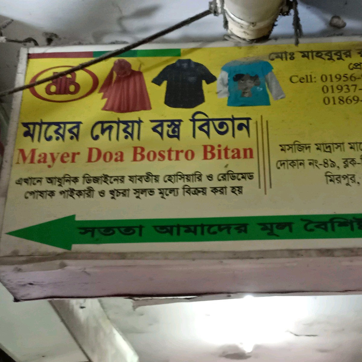 Mayer Dua Bostro Bitan