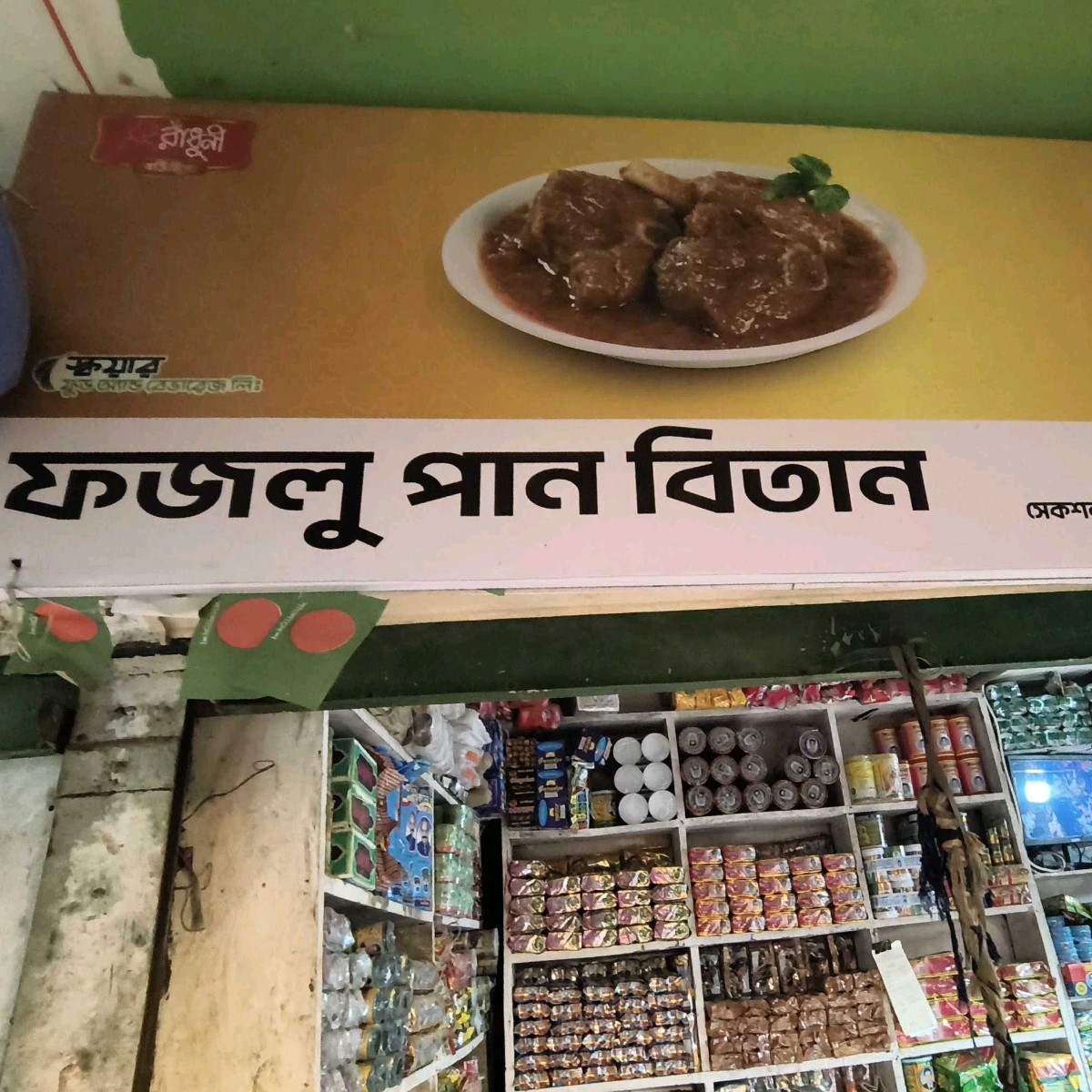 Fazlu Pan Bitan 