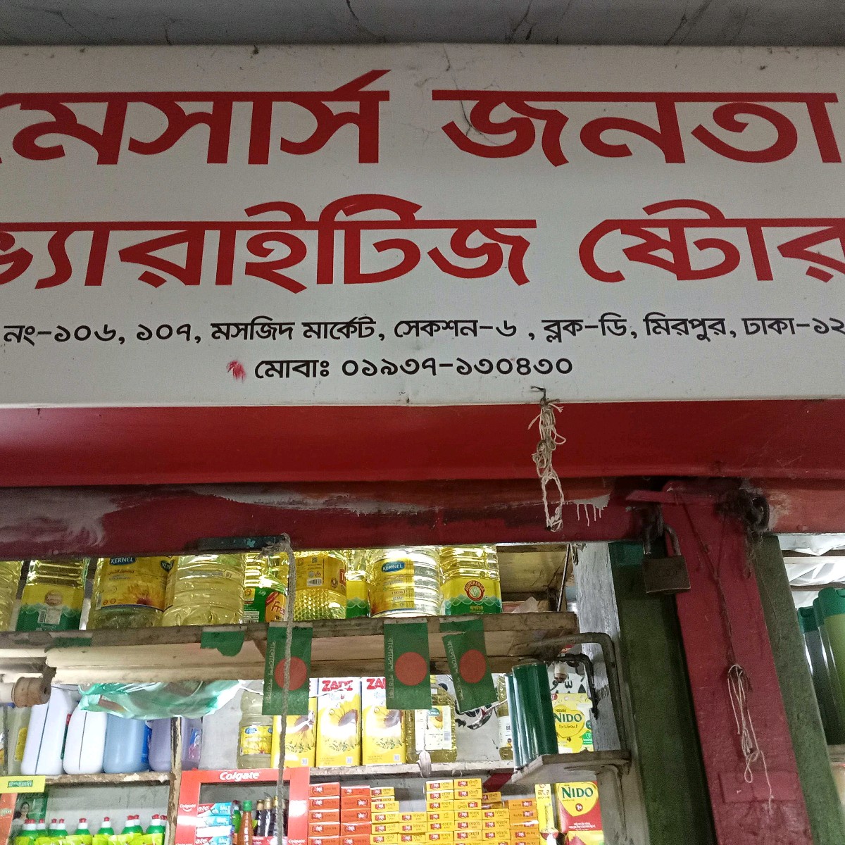 M/s Jonota Varieties Store