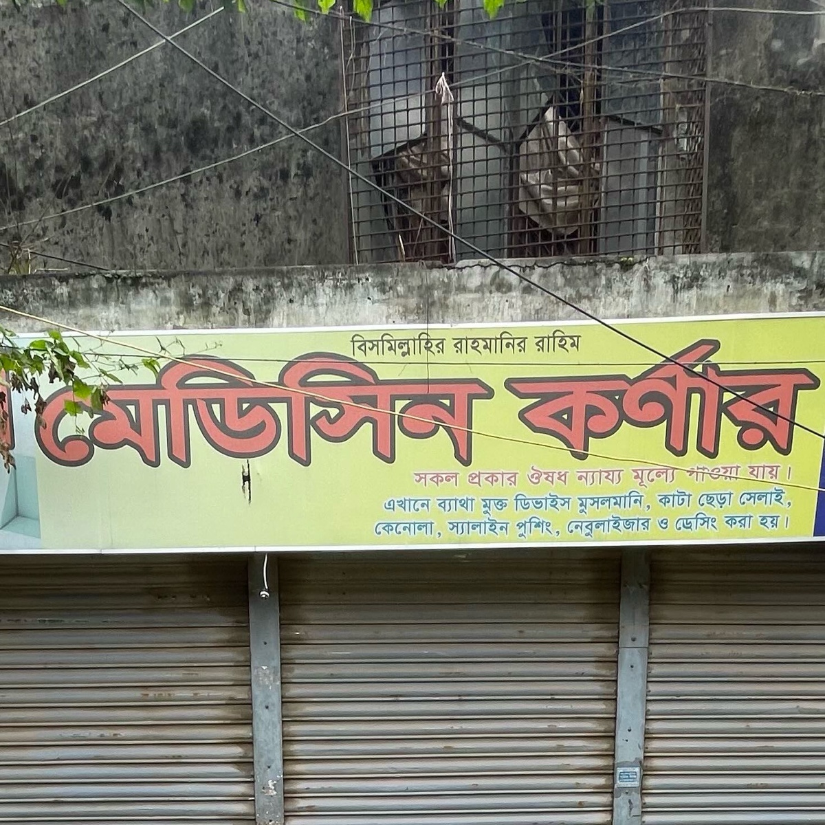 Ma Medicine Concern 