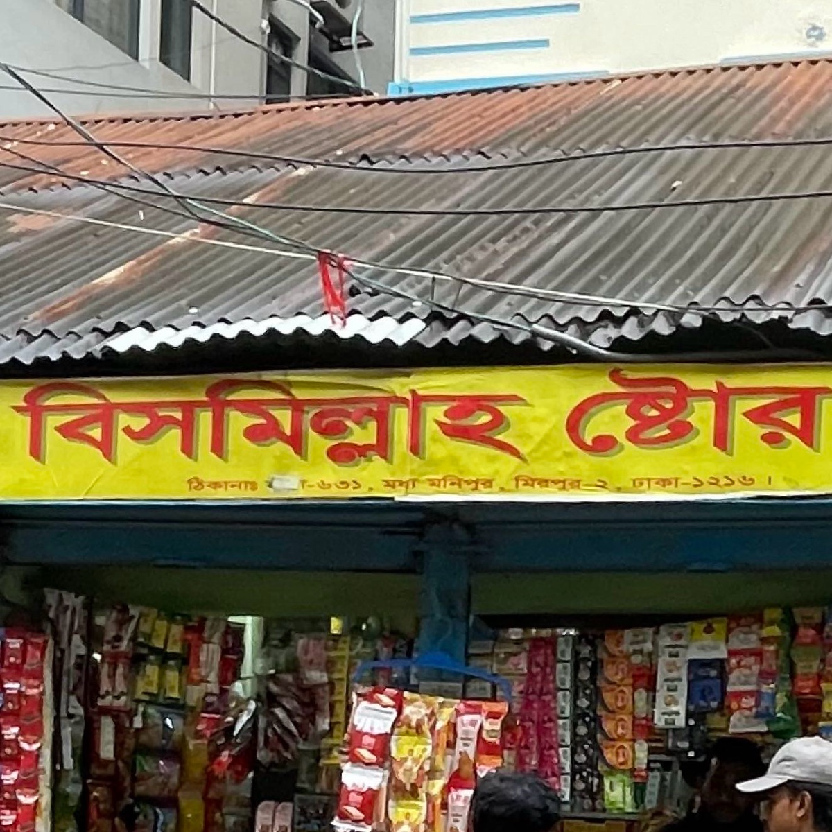 Bismillah Store