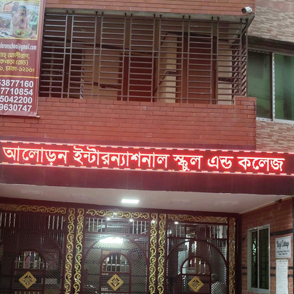 Aloron International School & College