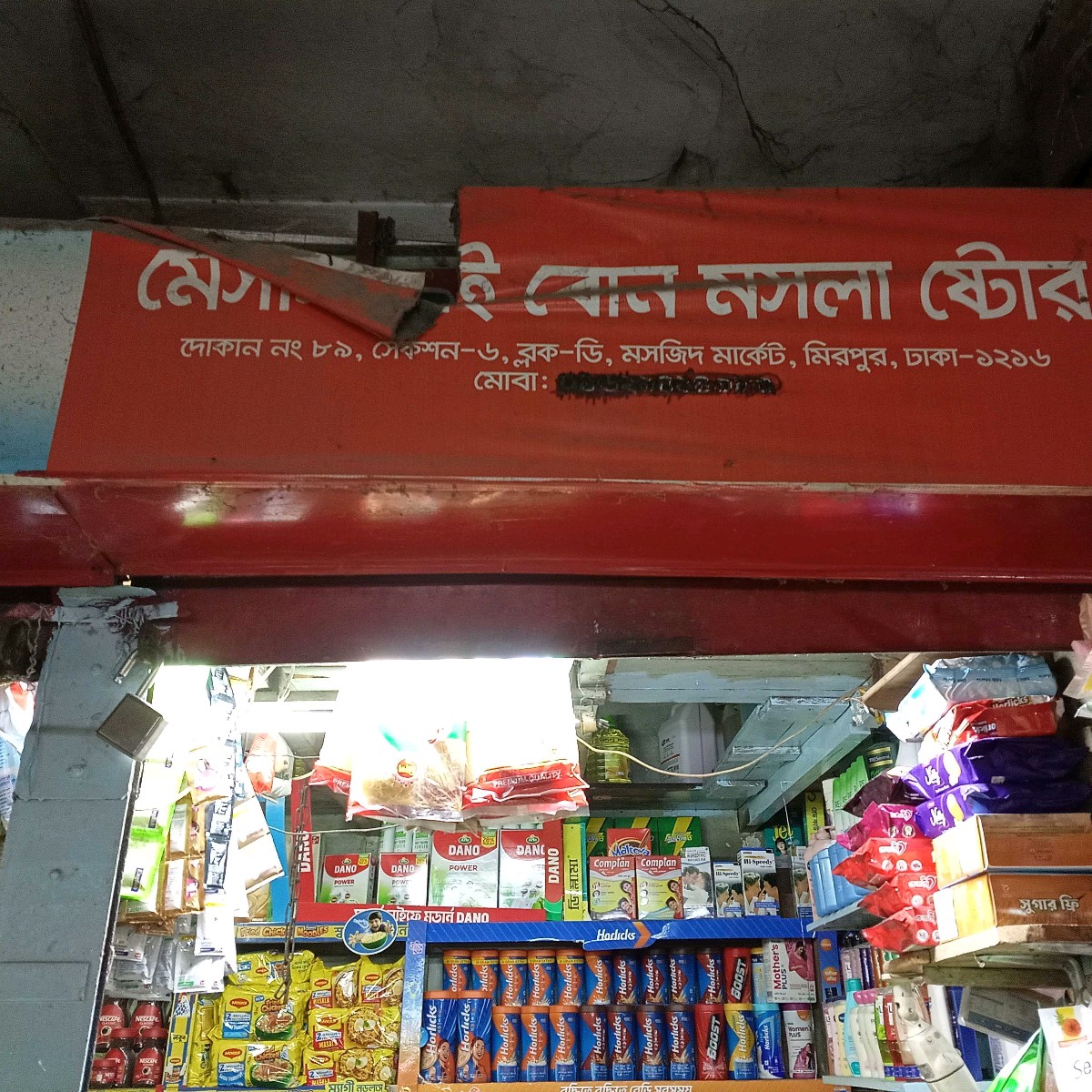 M/s Bhai Bon Masala Store