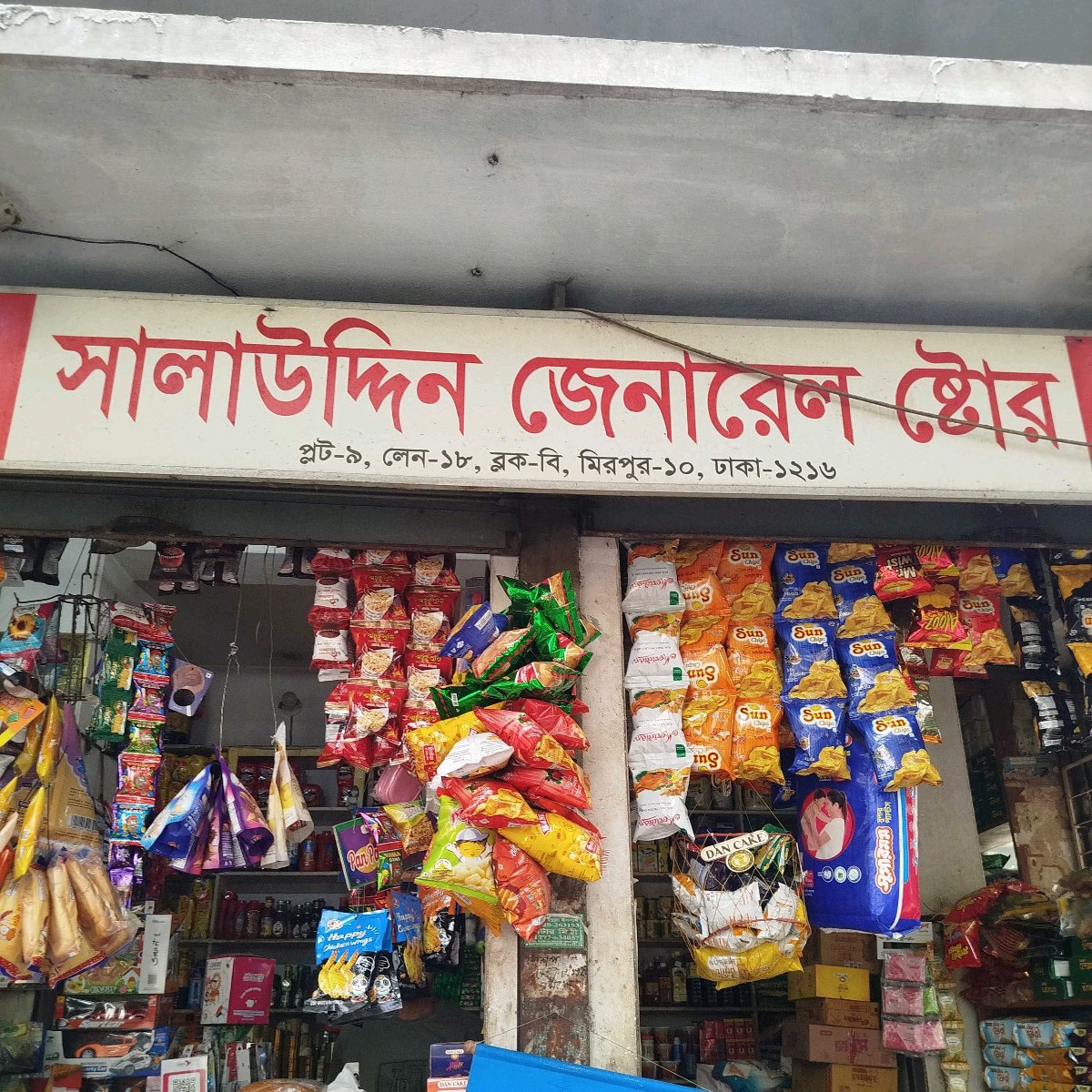 Salauddin General Store