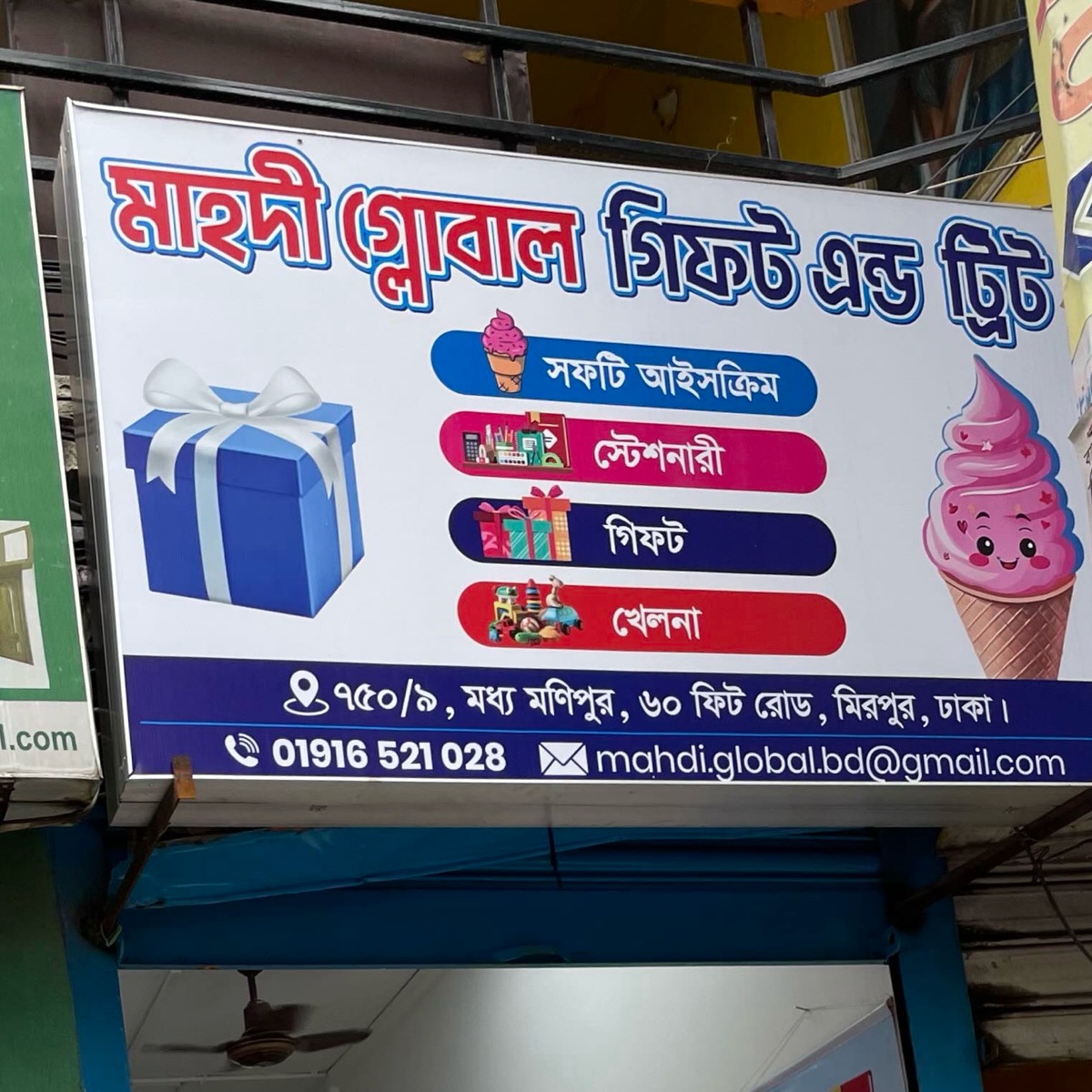Mahadi Global Gift and Treat 