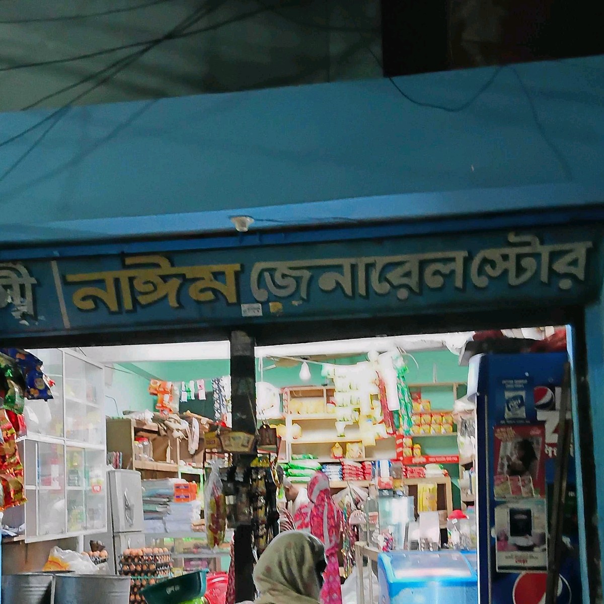 Naim General Store 