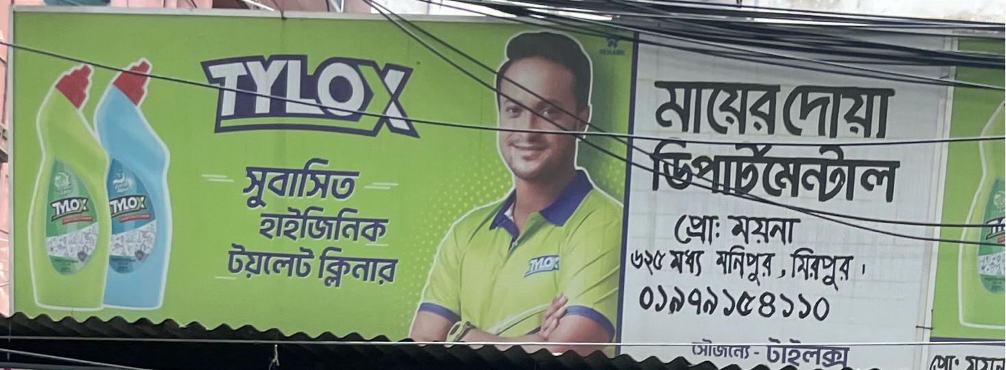 Mayer Doa Departmental 