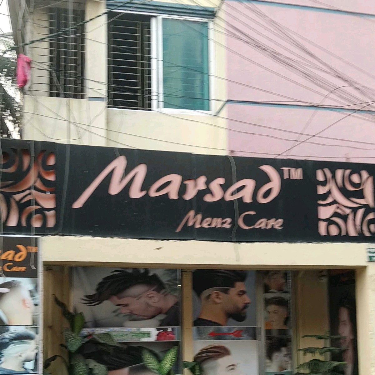 Marsad Mens Care