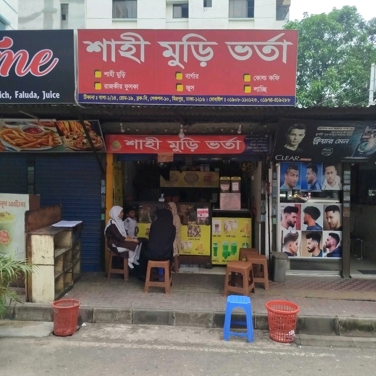 Shahi Muri Bhorta