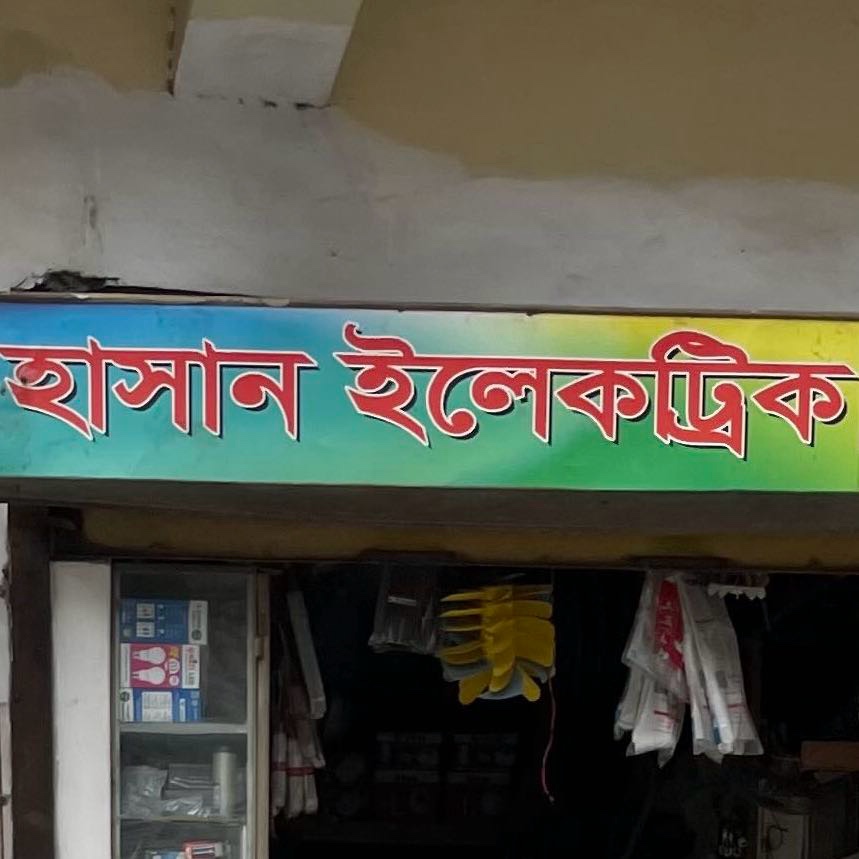 Hasan Electric 