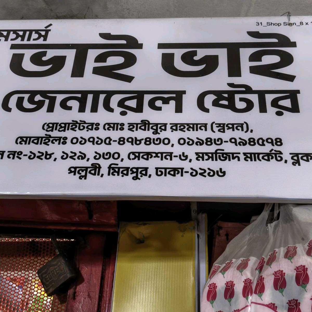 M/s Bhai Bhai General Store 