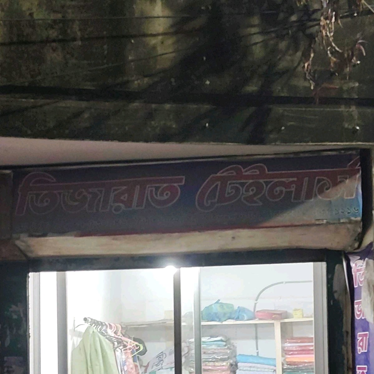 Tijarat Tailors