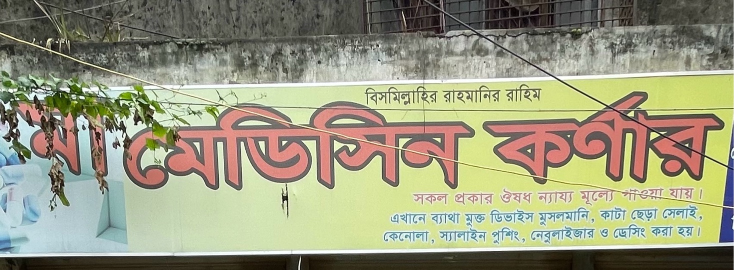 Ma Medicine Concern 