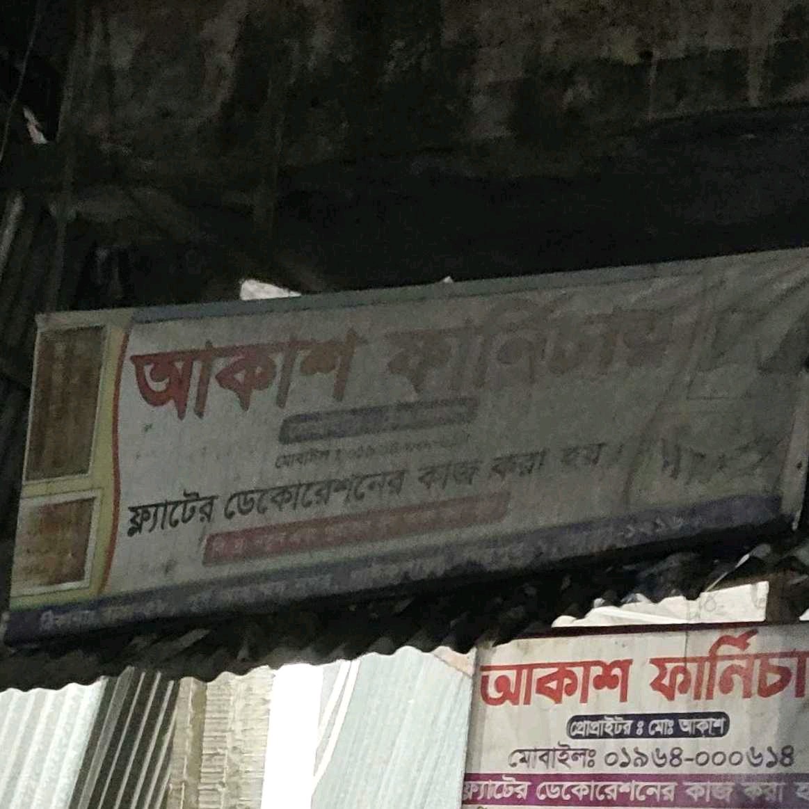 Akash Furniture 