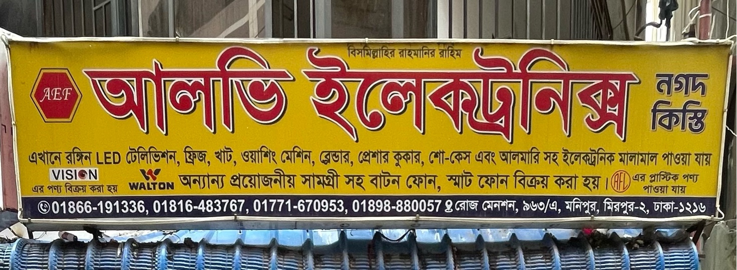 Alvi Electronics 