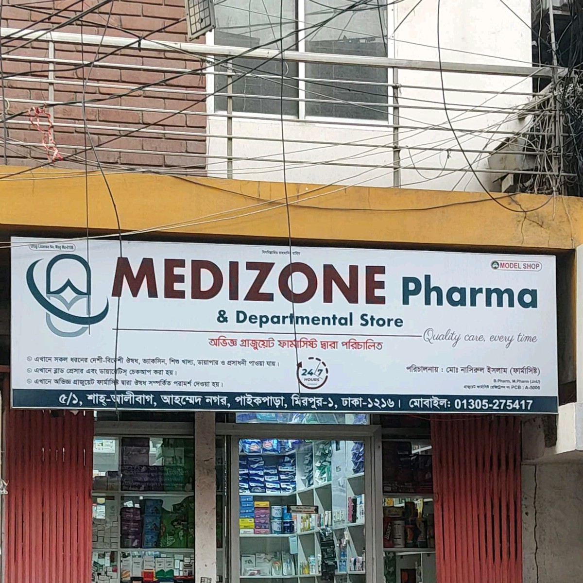 Medizone Pharma 
