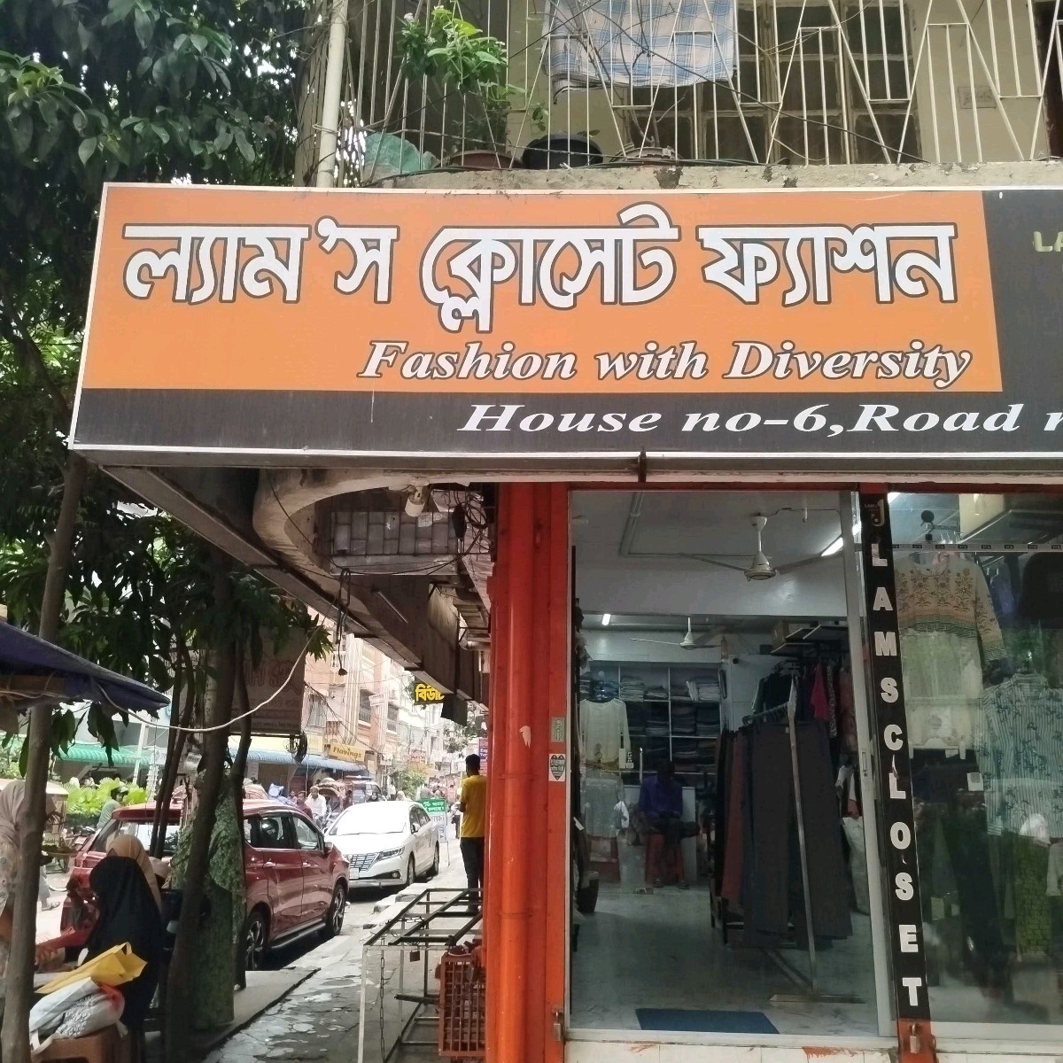 Lam's Closet Fashion