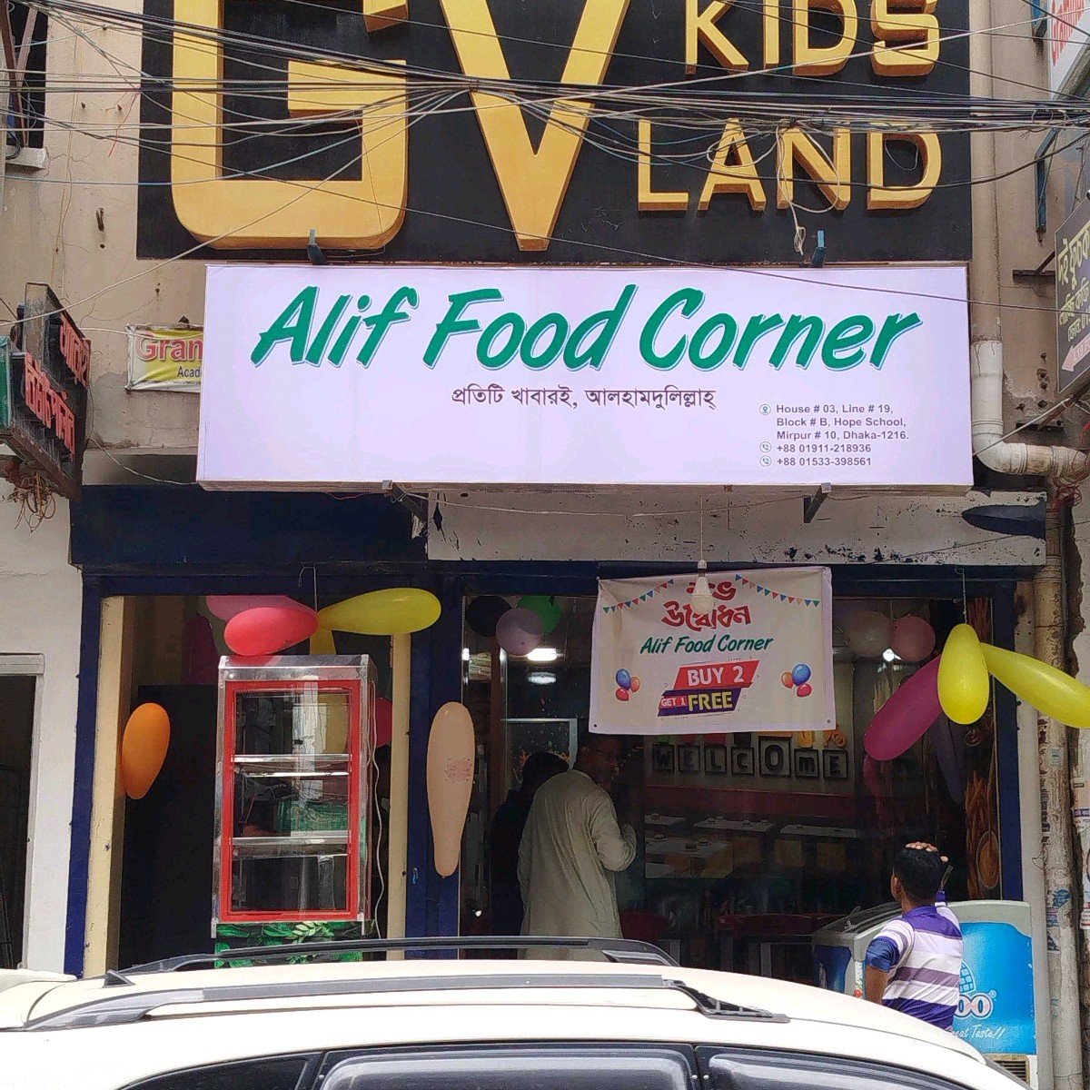 Alif Food Corner 