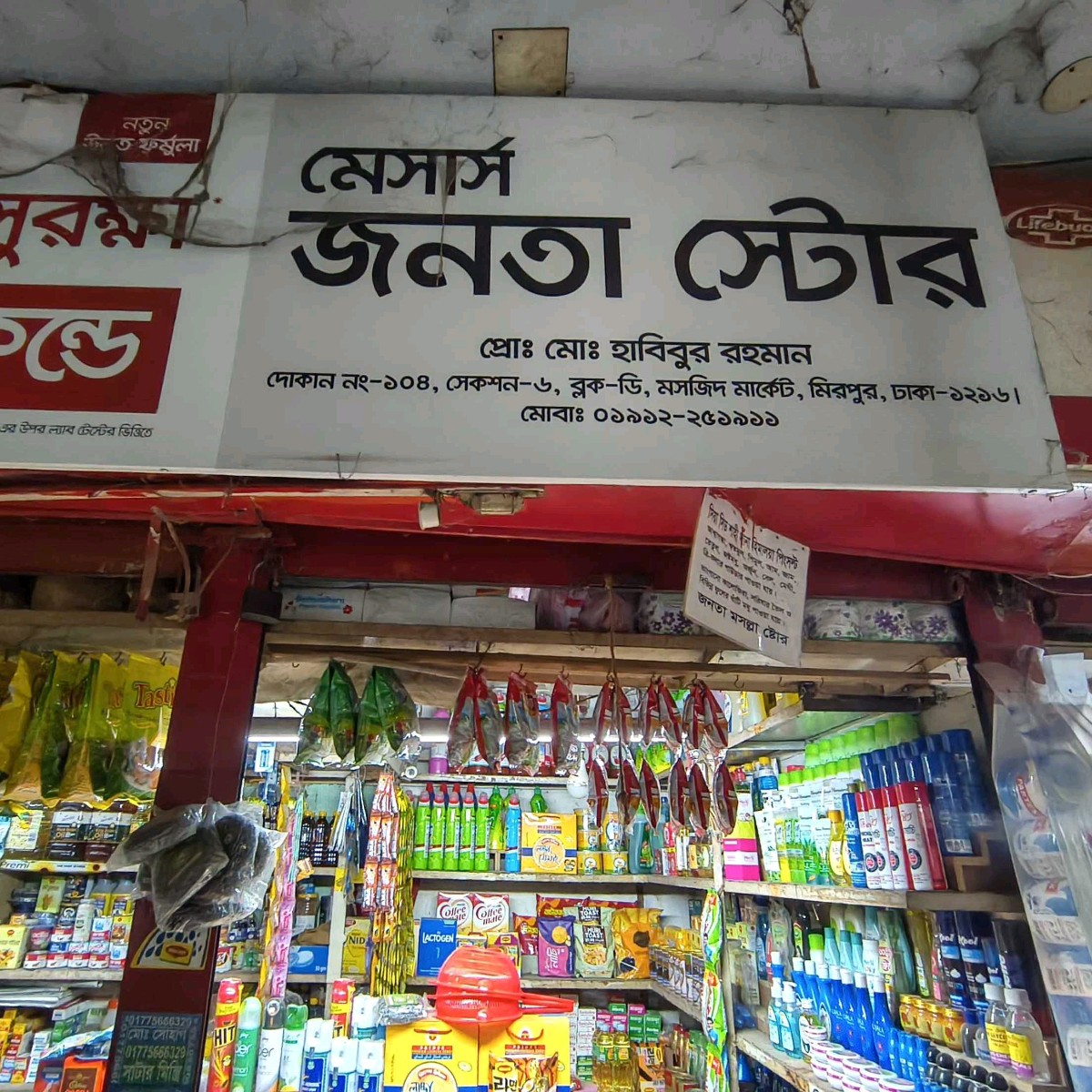 M/s Jonota Store 