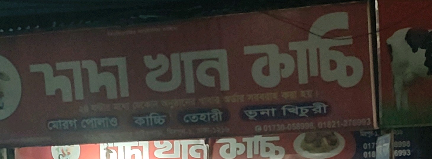 Dada Khan Kacchi