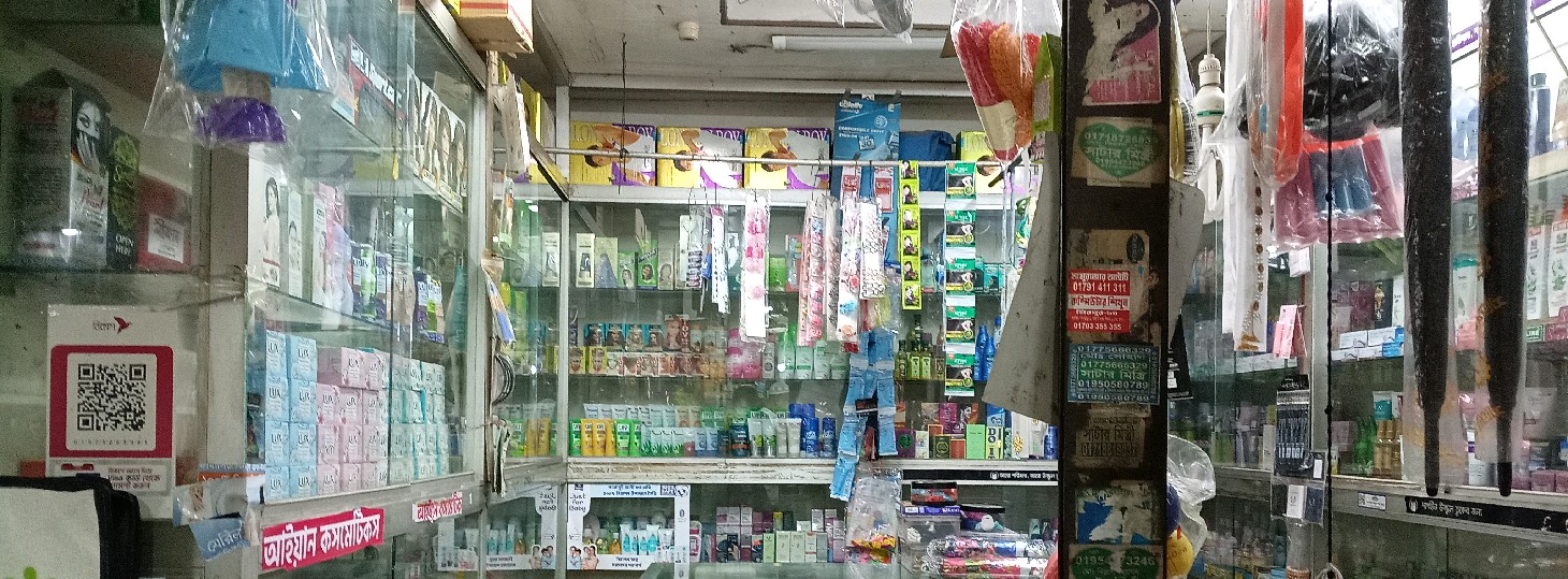 Ayan Cosmetics 