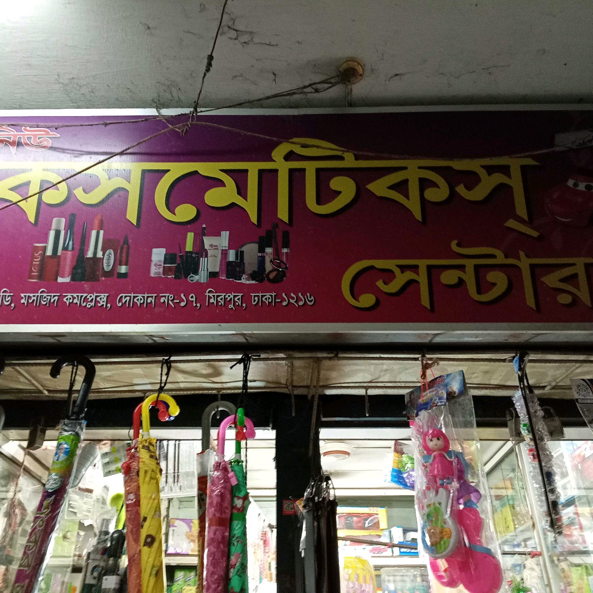 New Cosmetics Center