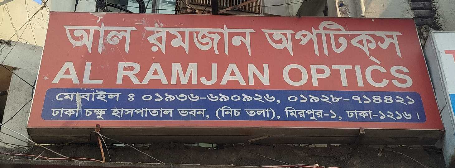 Al Ramjan Optics