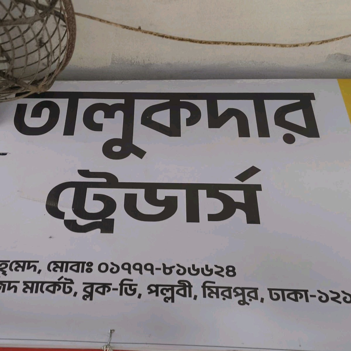 Talukdar Traders