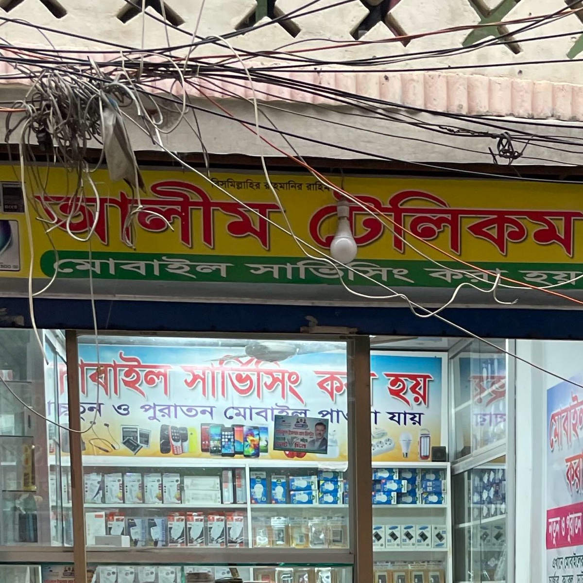 Alim Telecom 