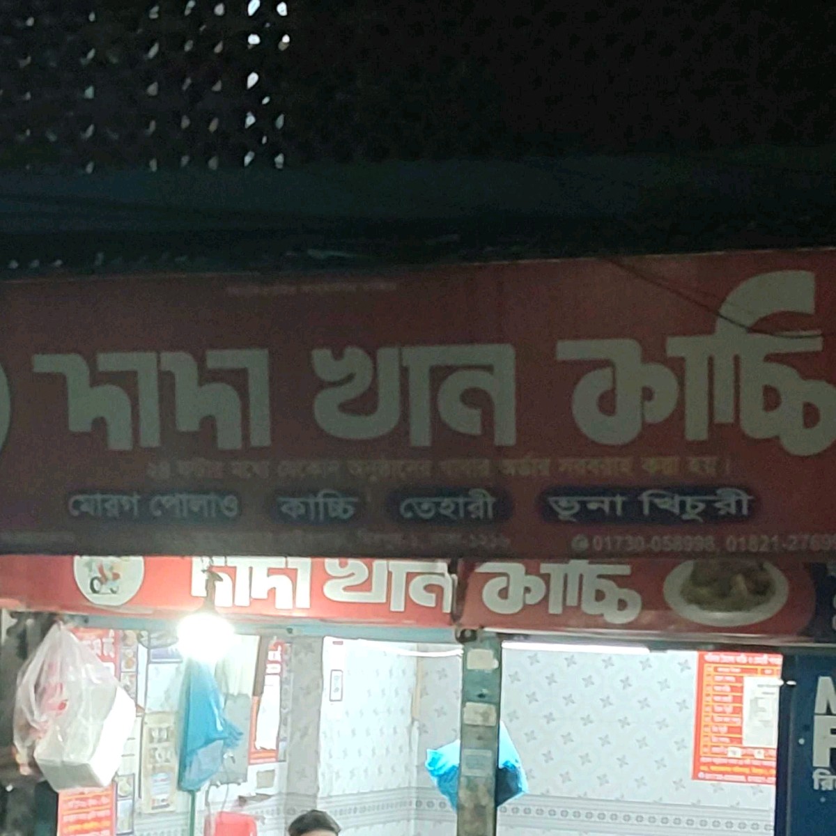 Dada Khan Kacchi