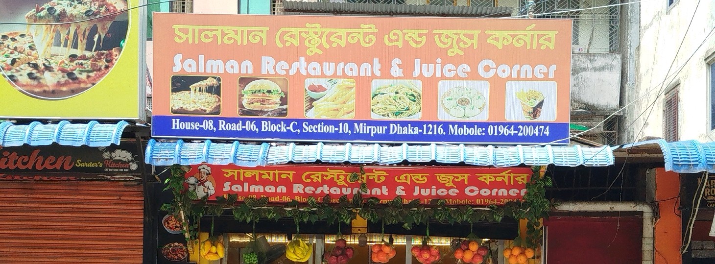 Salman Restaurant & Juice Corner