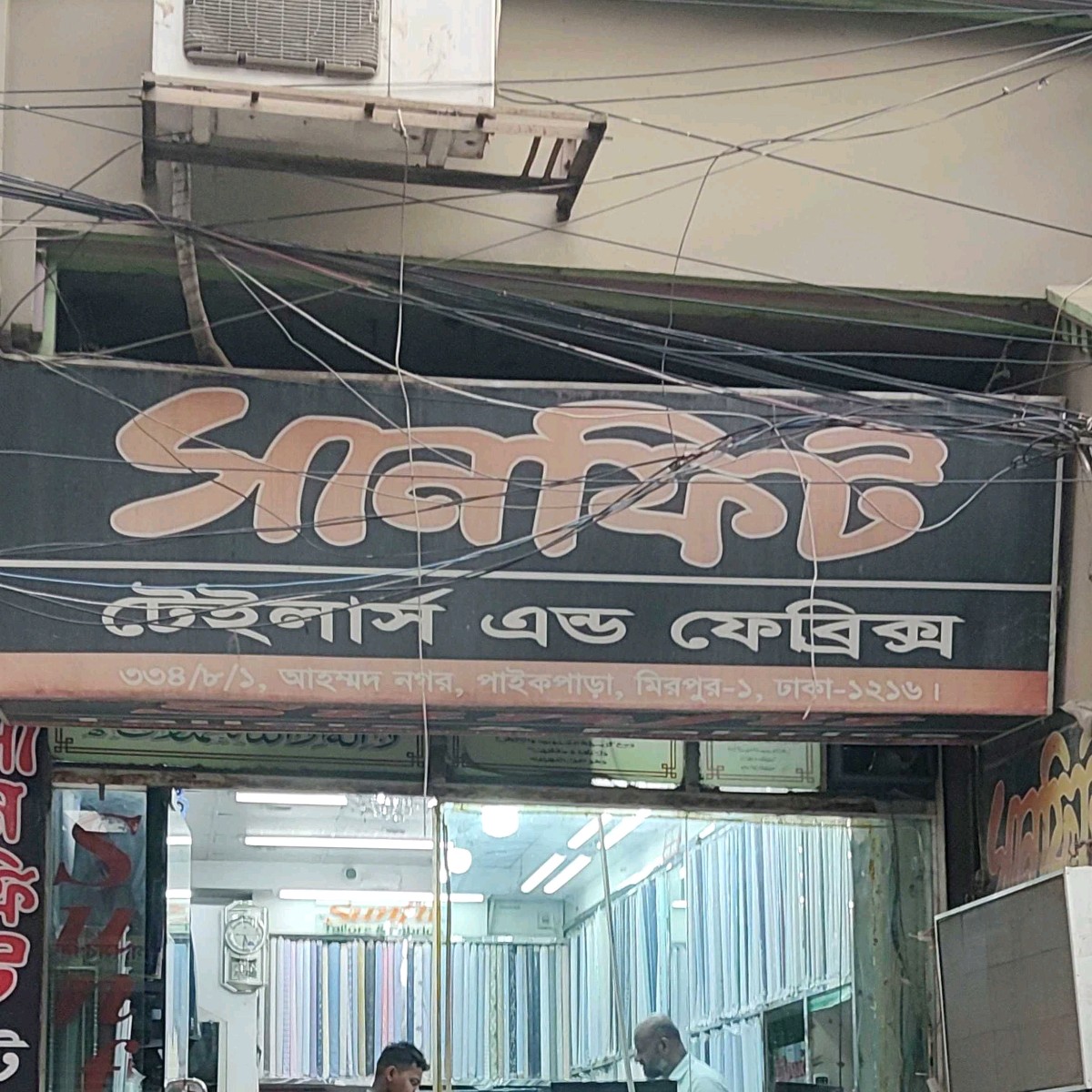 Sanfit Tailors 