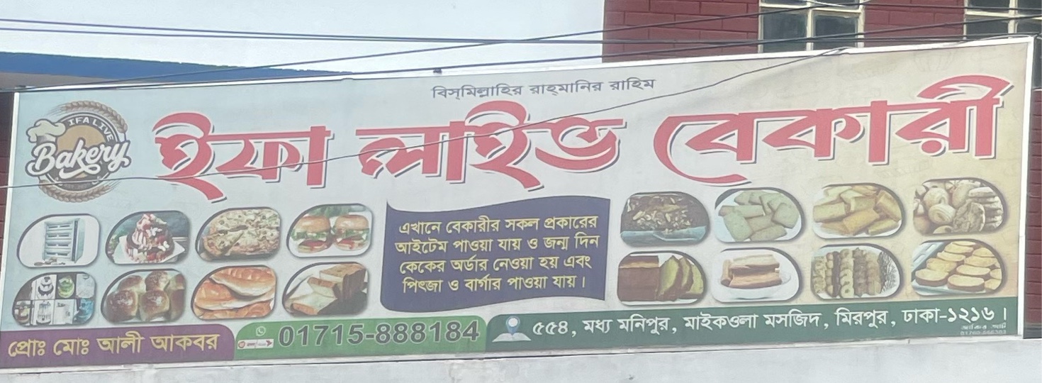 Ifa Live Bakery 